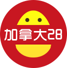 加拿大28